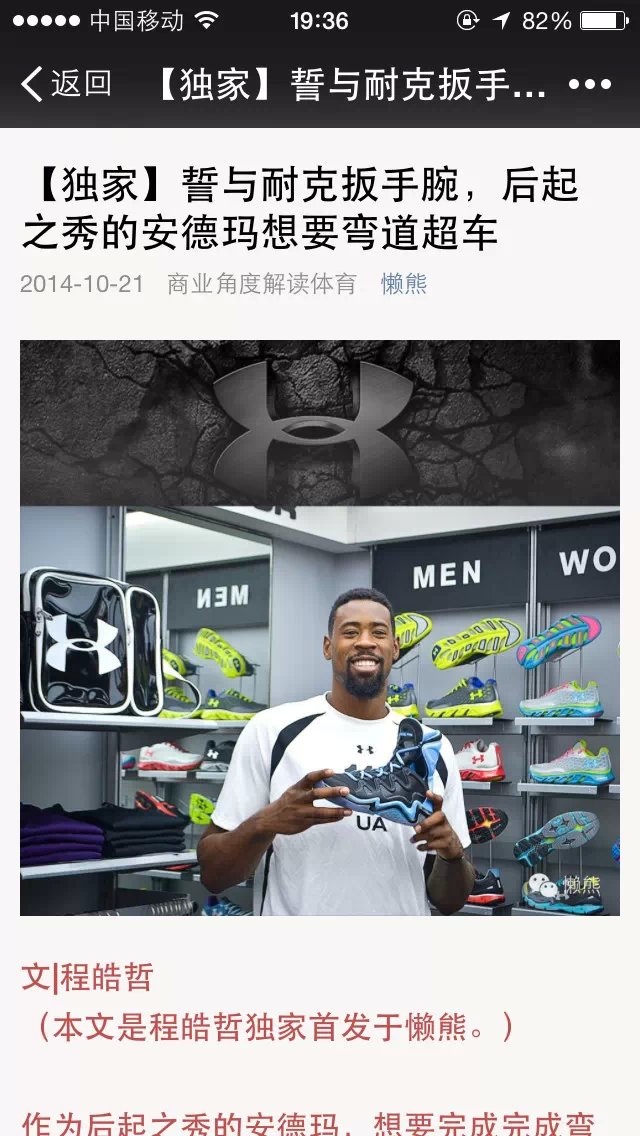 我與懶熊的故事，努力向上才會被眷顧 