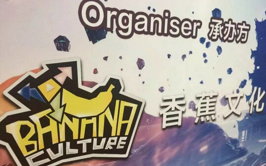 周奕專欄：從香蕉文化接手LPL看電競的轉折 