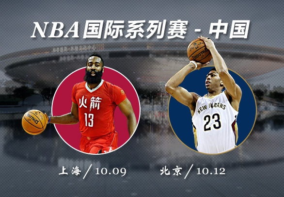 對話NBA副總裁，辦了12年的中國賽，為啥還是這么火？ 