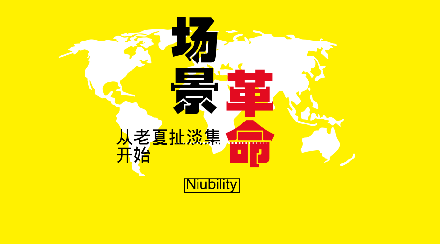 產(chǎn)業(yè)專欄：體育互聯(lián)網(wǎng)創(chuàng)業(yè)項(xiàng)目再?zèng)]有場(chǎng)景革命就全部完蛋！ 