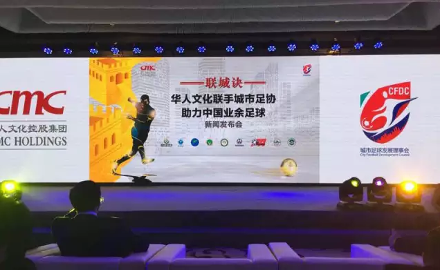 梳理華人的11起體育投資：足球金字塔版圖見雛形 