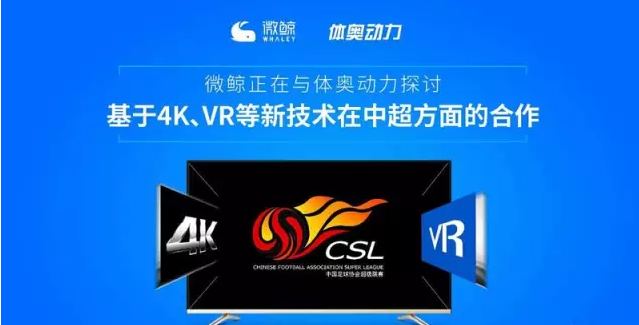 梳理華人的11起體育投資：足球金字塔版圖見雛形 