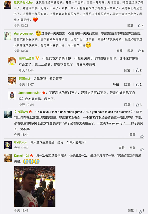 “熊抱科比”熱評(píng)，原來你是這樣的科比 