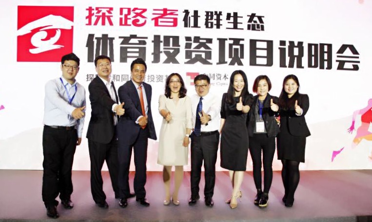 探路者和同基金：蟄伏一年，入局體育投資爭(zhēng)奪戰(zhàn) 