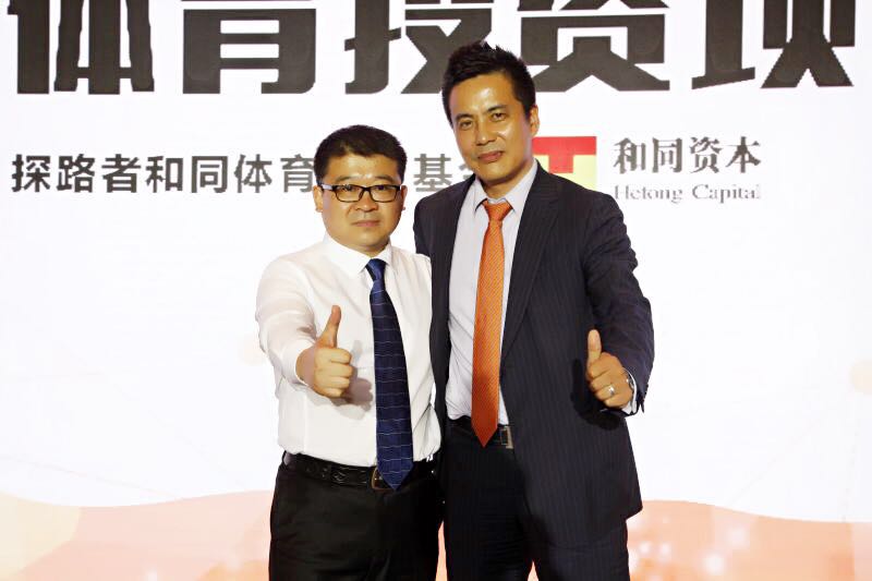 探路者和同基金：蟄伏一年，入局體育投資爭(zhēng)奪戰(zhàn) 