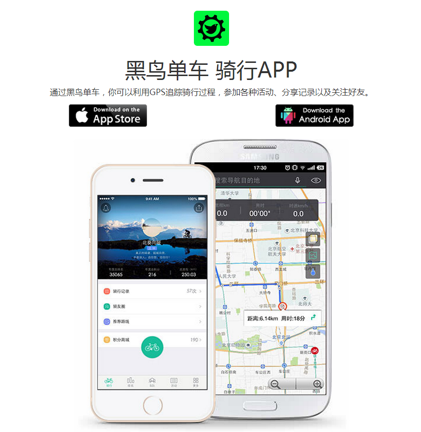 Pre-A 輪融資千萬，黑鳥單車要更加專注騎行服務｜創業熊 