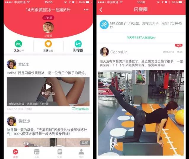 告別投行，金融男王一鶴創(chuàng)辦閃瘦APP，瞄準(zhǔn)過億減肥人群 | 創(chuàng)業(yè)熊 