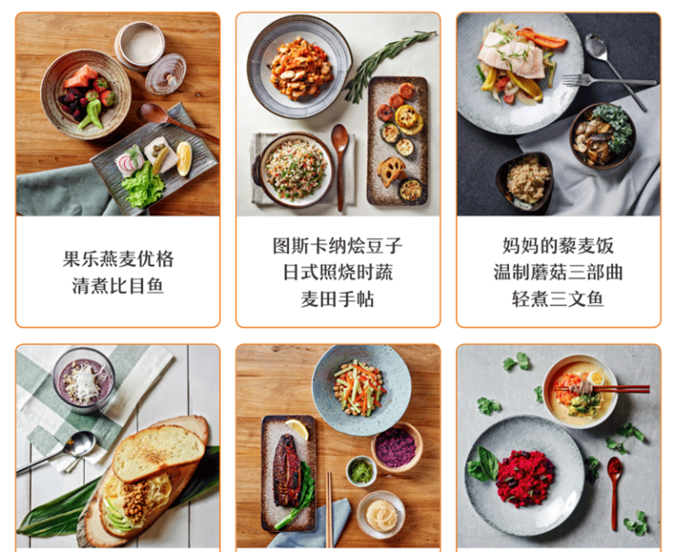 健身餐太過(guò)單調(diào)，悅型拿出200道減脂菜品和微軟小冰嘗試改變 | 創(chuàng)業(yè)熊 