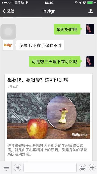 健身餐太過(guò)單調(diào)，悅型拿出200道減脂菜品和微軟小冰嘗試改變 | 創(chuàng)業(yè)熊 