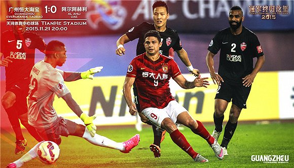 強如廣州恒大淘寶也很難從中國足壇賺錢 