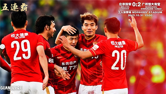 強如廣州恒大淘寶也很難從中國足壇賺錢 