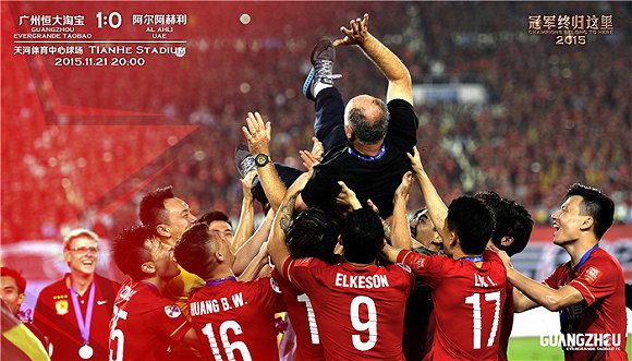 強如廣州恒大淘寶也很難從中國足壇賺錢 