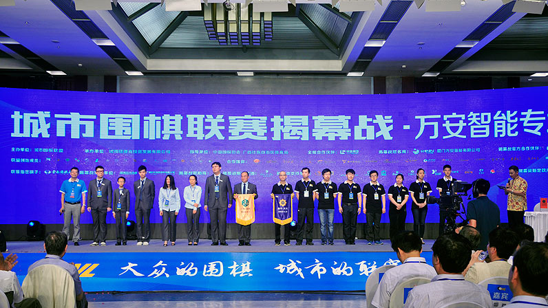 “人機大戰”火過之后，細數圍棋創業的三大方向 