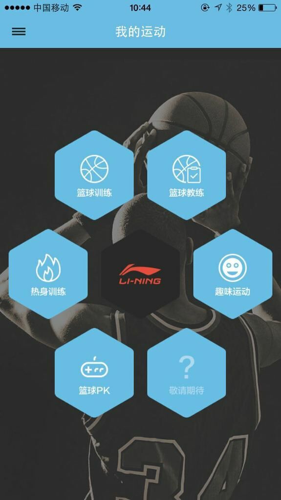 李寧又在智能籃球上花心思了，這一次他們仍跟創業公司合作｜創業熊 