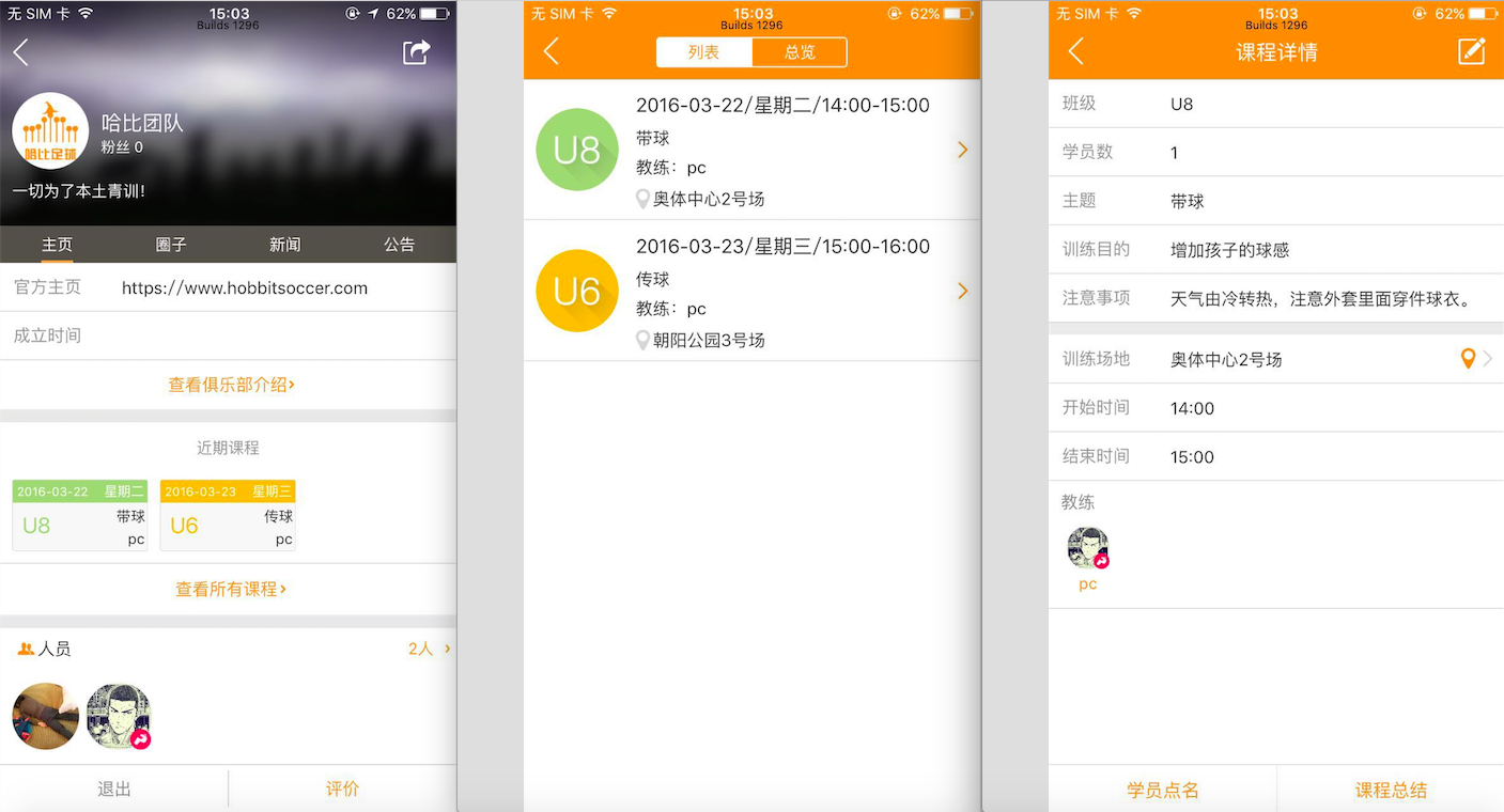 1462635102373968.png 哈比足球的轉型記:從足球媒體到本土化青訓教練工廠 | 創業熊