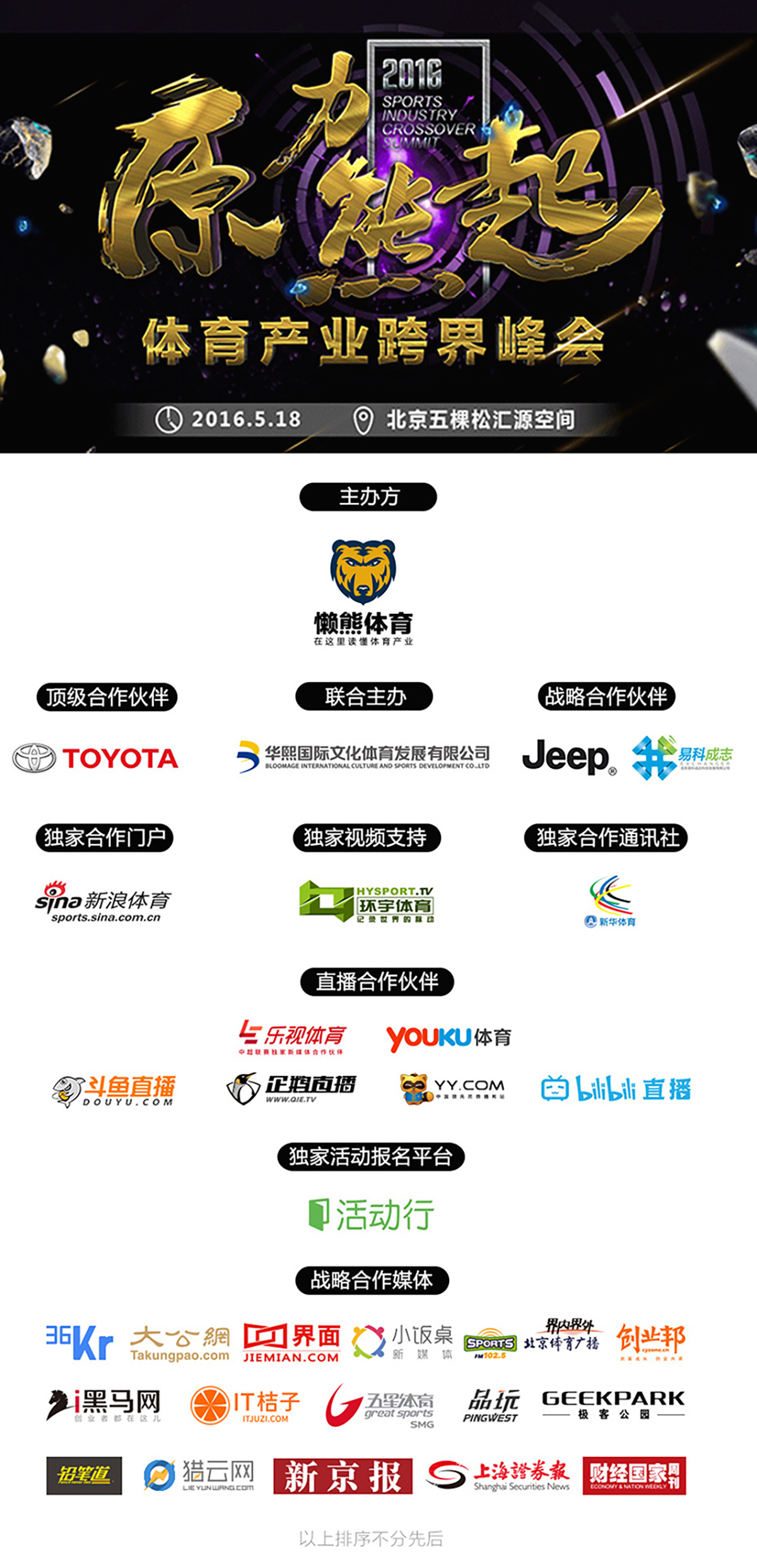 科技浪潮來(lái)襲！可穿戴設(shè)備等5項(xiàng)技術(shù)革新正在改變NBA 