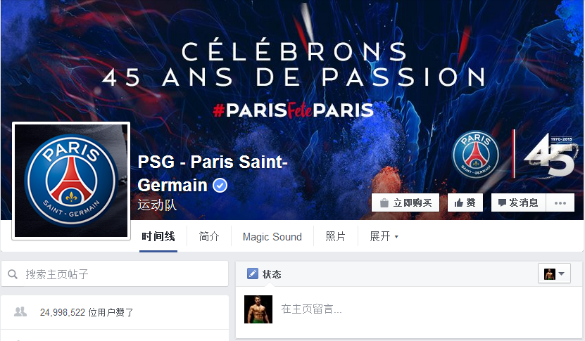 巴薩力壓皇馬成為社交媒體上最受歡迎的足球俱樂部 