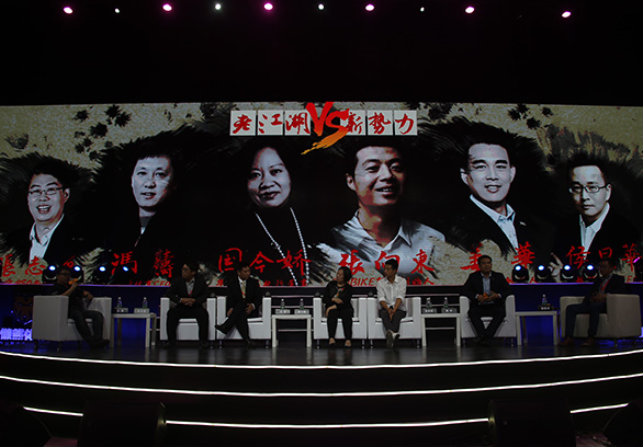 #5.18峰會#新勢力VS老勢力分論壇：商業本質不變，生活方式升級 