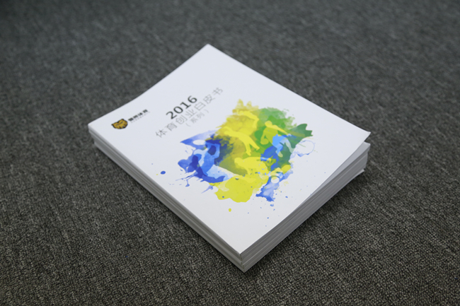 中國(guó)第一本《體育創(chuàng)業(yè)白皮書(shū)》正式開(kāi)售！ 