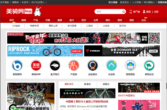 掛牌新三板的美騎，是自行車創業在體育風口的一個縮影 | 創業熊 