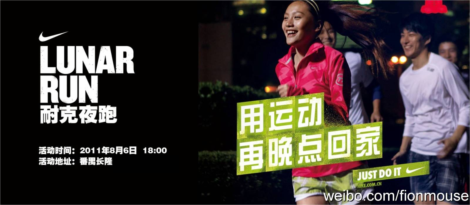 復盤運動市場增長：如何用O2O讓中國人運動起來！ 