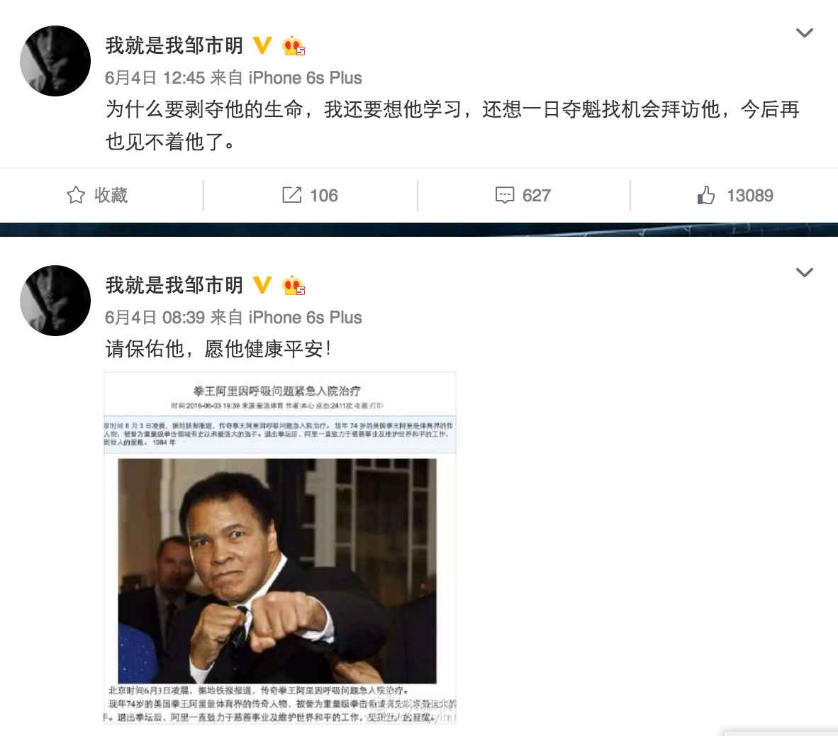 1465066162566047.png 國內外體育明星發聲,向逝去的“拳王”阿里致敬