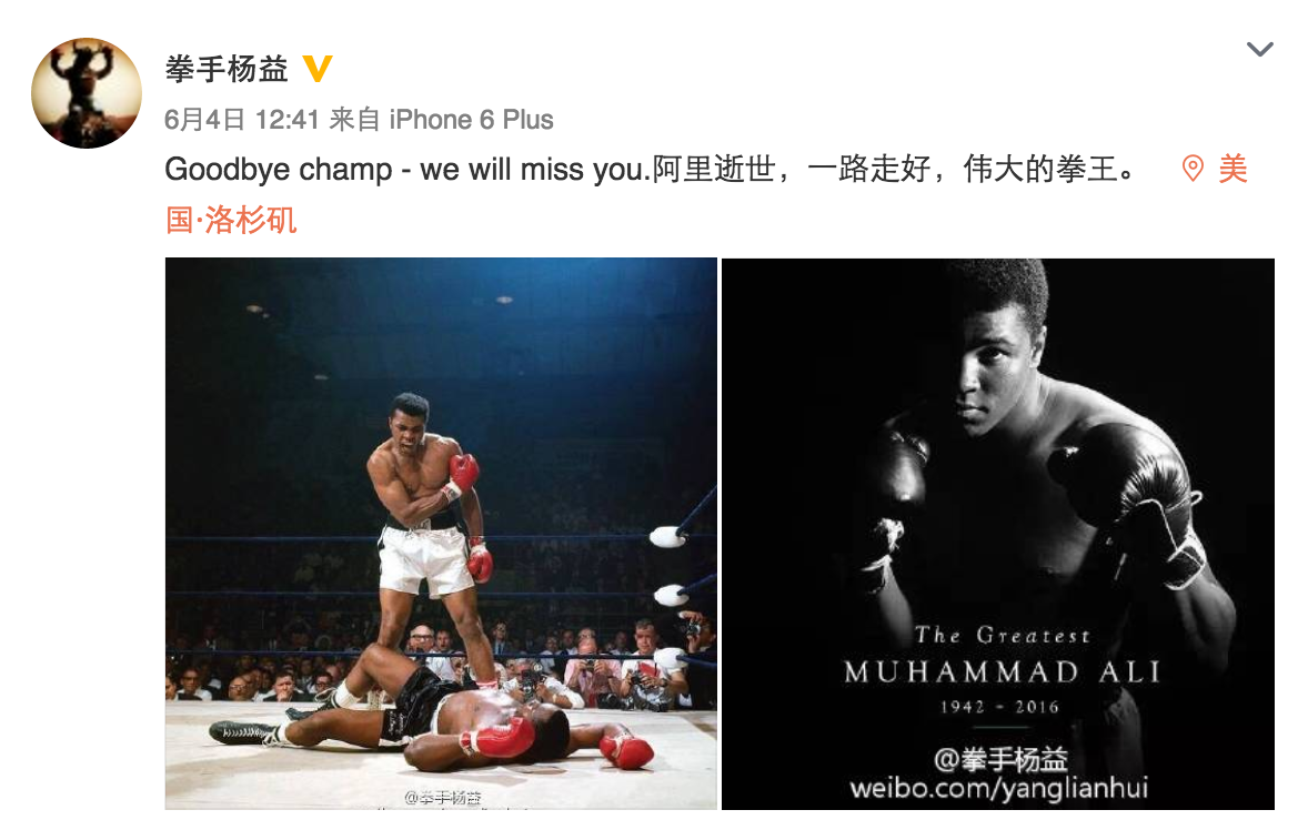 1465066655575076.png 國內外體育明星發聲,向逝去的“拳王”阿里致敬