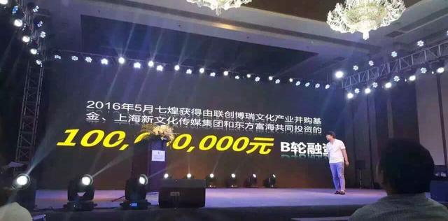 七煌宣布獲1億元B輪融資，將打造成都電競生態(tài)園 