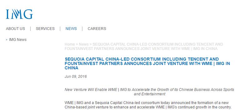 紅杉資本中國(guó)引進(jìn)全球娛樂(lè)體育巨頭WME-IMG 