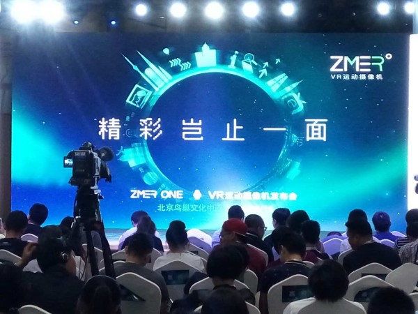 茲曼軟件舉辦VR運(yùn)動(dòng)攝像機(jī)新品發(fā)布會(huì)，可實(shí)現(xiàn)全景無死角拍攝 