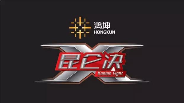 體育真人秀獲房地產企業贊助，鴻坤集團獨家冠名昆侖決 