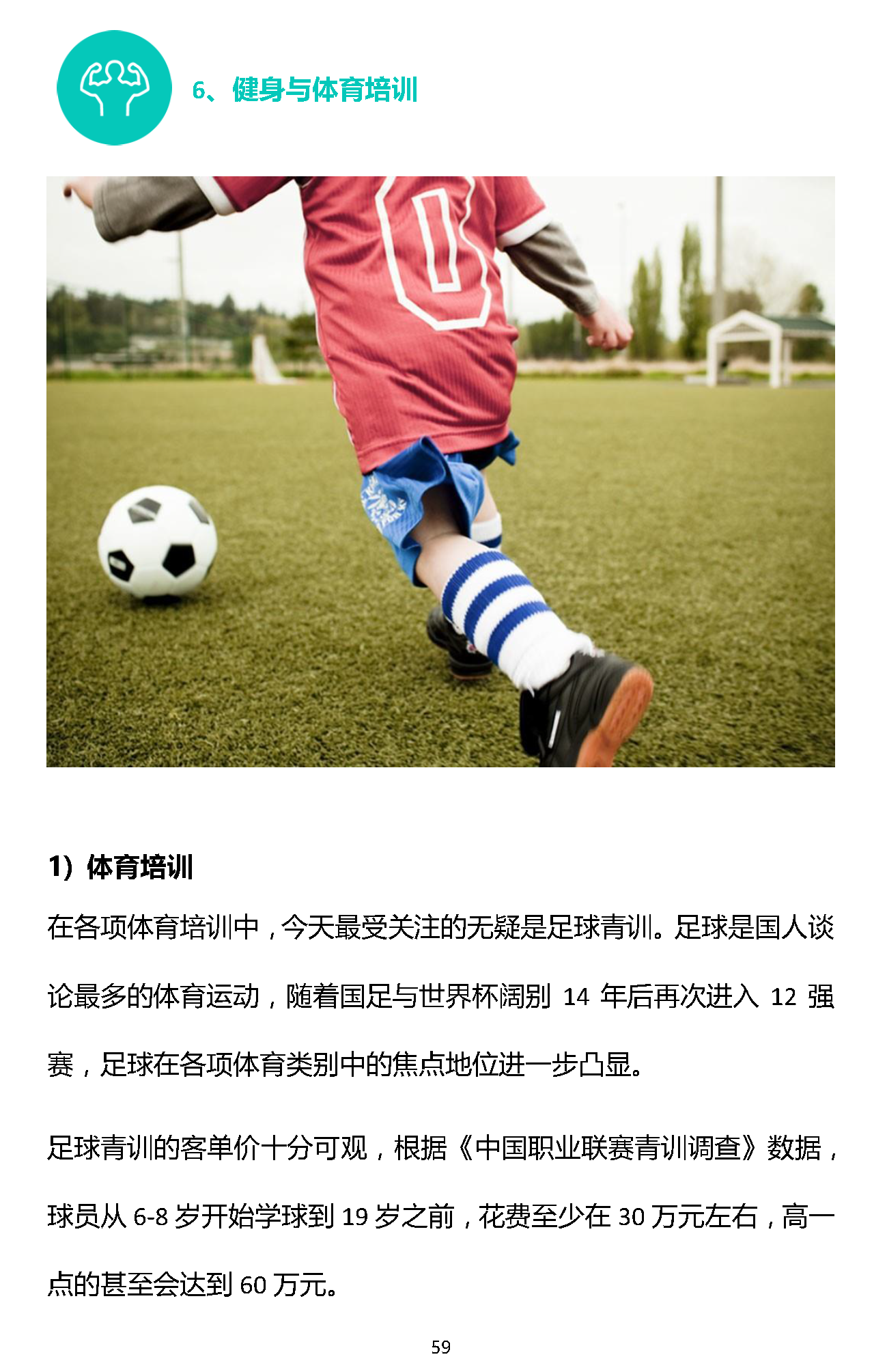 易凱報(bào)告：從1.5萬億到5萬億，中國體育產(chǎn)業(yè)蛋糕怎么分 | 獨(dú)家 